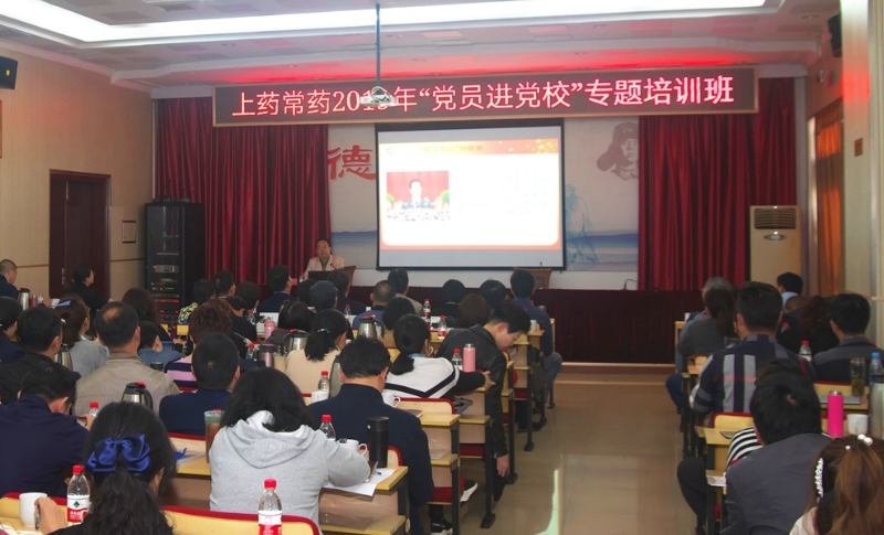 公司黨委開展2019年“黨員進黨?！睂ｎ}培訓(xùn)活動