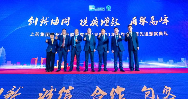 上藥常藥：創(chuàng)新協(xié)同，提質(zhì)增效，再攀高峰
